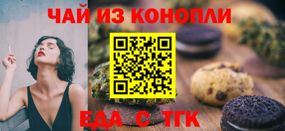 Cannafood марихуана Гагарин