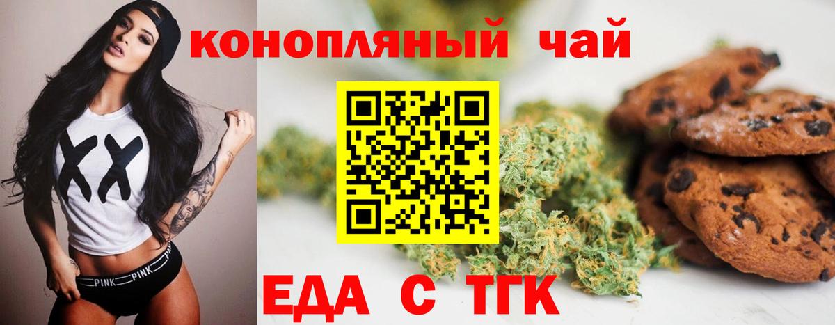 Cannafood марихуана  Вход с VPN  Гагарин 