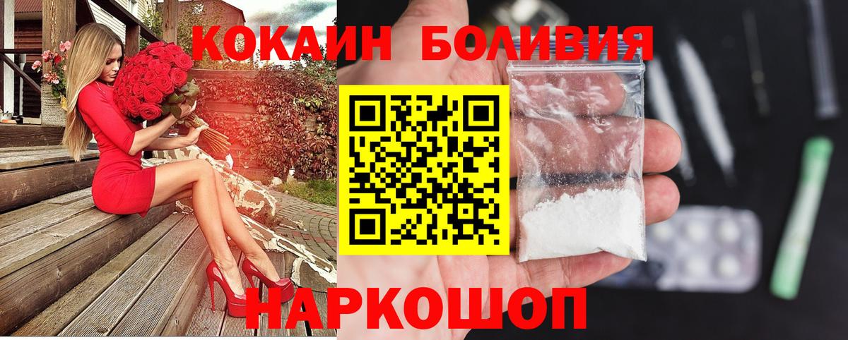 Cocaine 99%  КОКАИН Fish Scale  Гагарин  где найти наркотики  Вход с VPN 