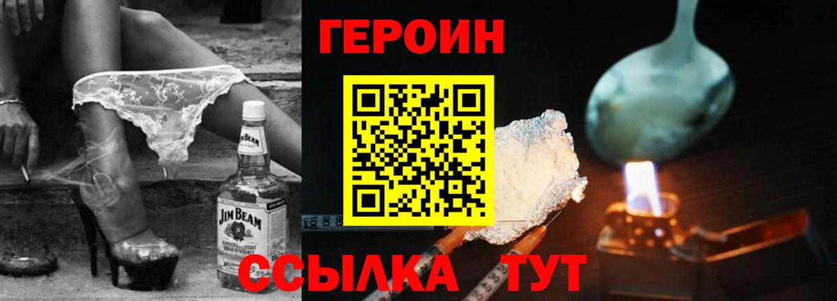 Гагарин  ГЕРОИН белый  Вход с VPN 