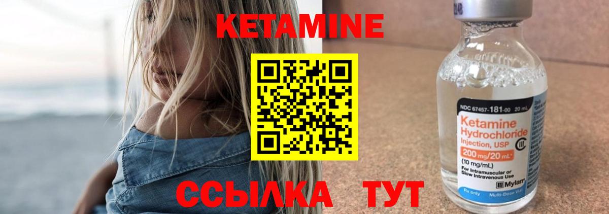 КЕТАМИН ketamine  Кетамин VHQ  Гагарин  Вход с VPN 