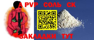 альфа пвп Гай