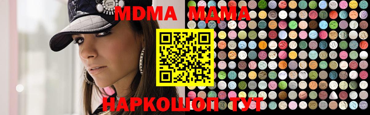 MDMA молли  Вход с VPN  МДМА кристаллы  Гагарин 