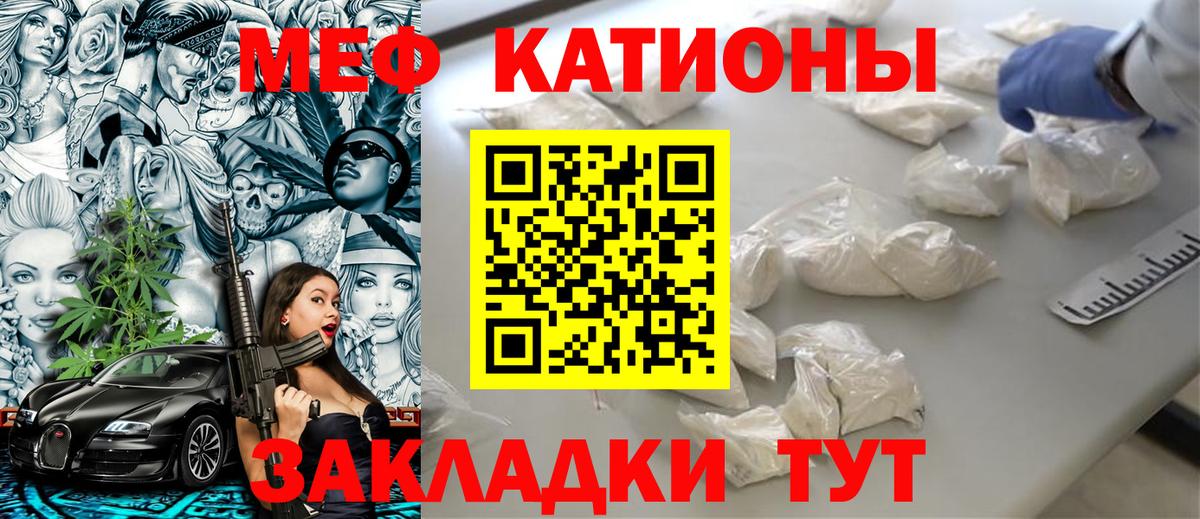 Меф  МЕФ mephedrone  Вход с VPN  МЯУ-МЯУ мука  Гагарин 