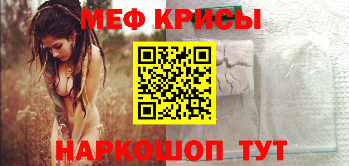 Меф  Гагарин