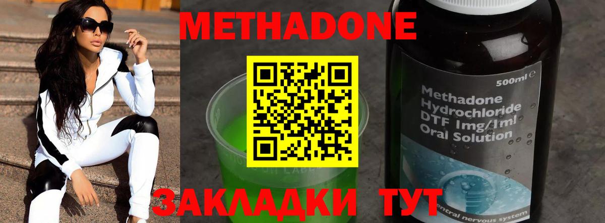 Гагарин  МЕТАДОН белоснежный  Вход с VPN 