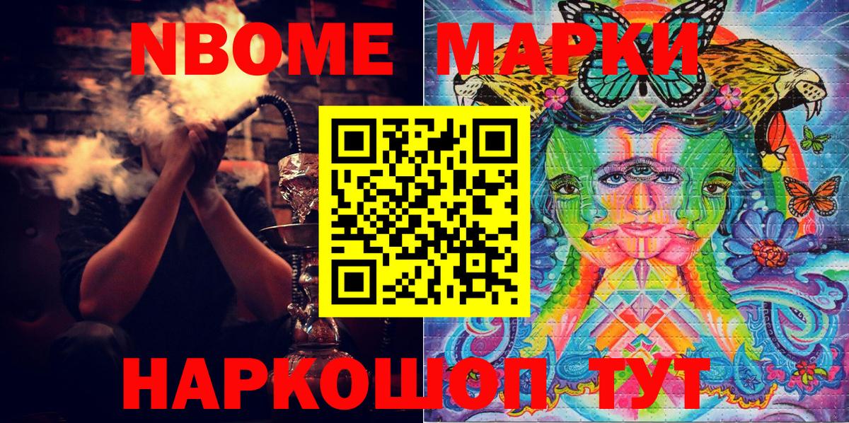 Марки NBOMe 1,8мг  Наркотические марки  Гагарин  Вход с VPN  Марки NBOMe 1,8мг 